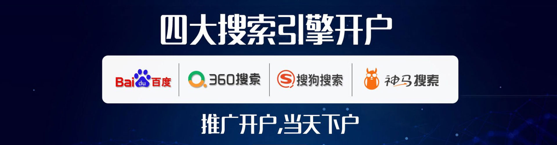 江北百度推广开户